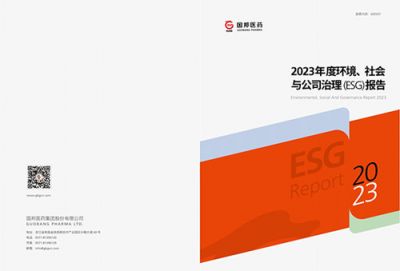 2023年度yh86银河·国际医药集团医药ESG报告