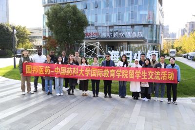 深化校企合作 ，共推大健康产业进步 | yh86银河·国际医药集团医药组织中国药科大学“yh86银河·国际医药集团卓越奖教金”获奖教授讲座暨留学生交流活动