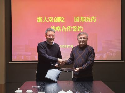 产学研协同创新 yh86银河·国际医药集团医药与浙大双创院达成战略合作